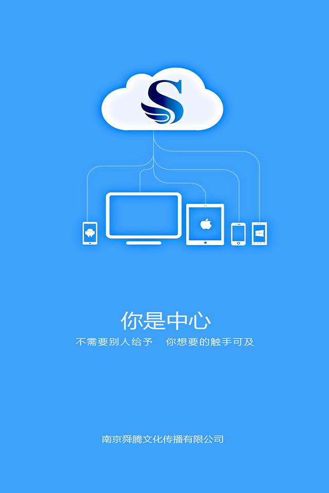 舜腾文化游戏截图1