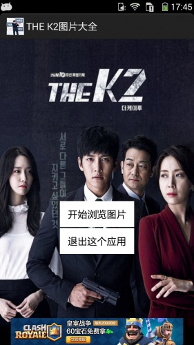 THEK2图片大全游戏截图1