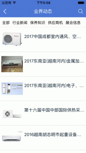 空调商城游戏截图3