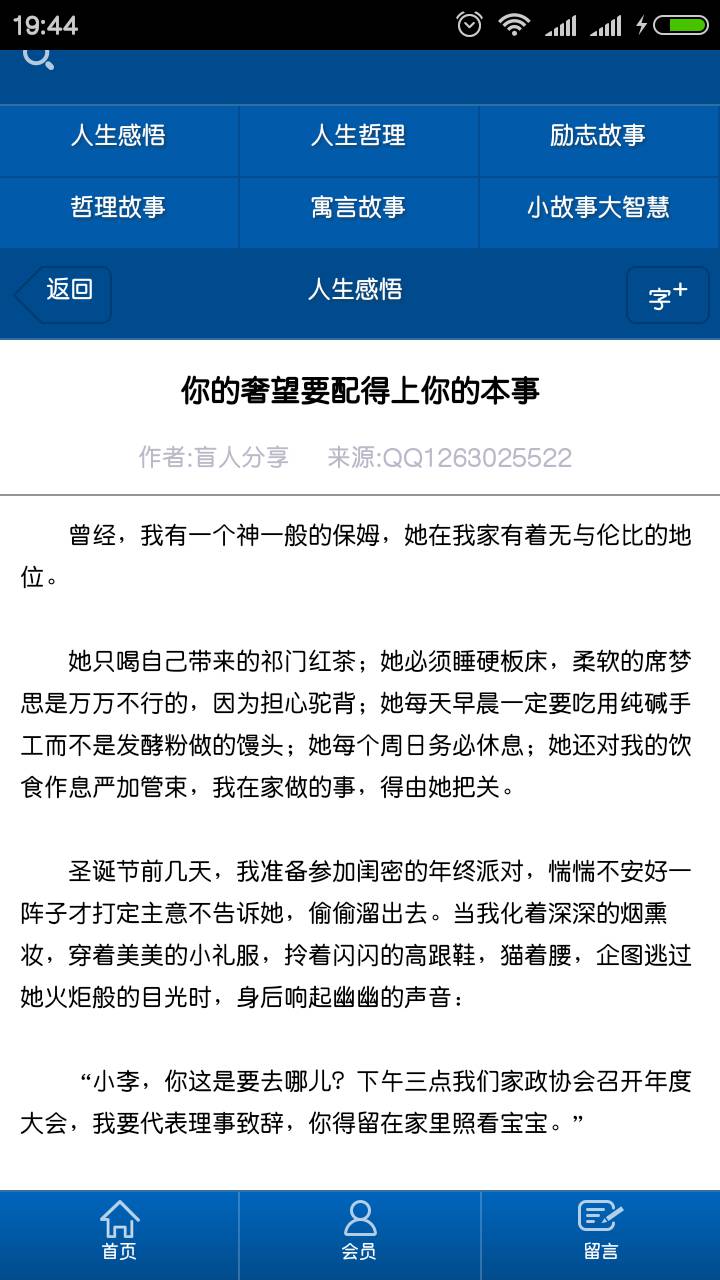 励志阅读游戏截图3