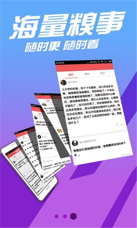 齐乐搞笑糗事游戏截图2