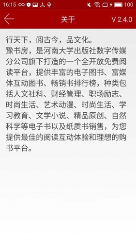 阅唯书城游戏截图4