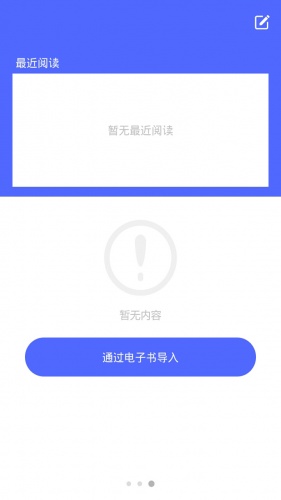 爱看全本小说阅读游戏截图3