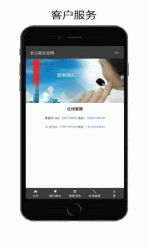 长江联合游戏截图3