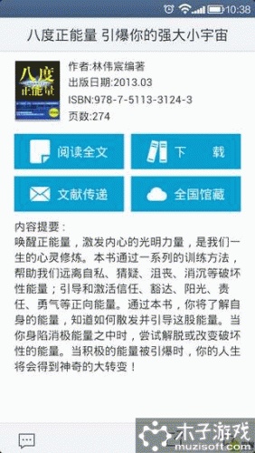 长宁图书馆游戏截图3