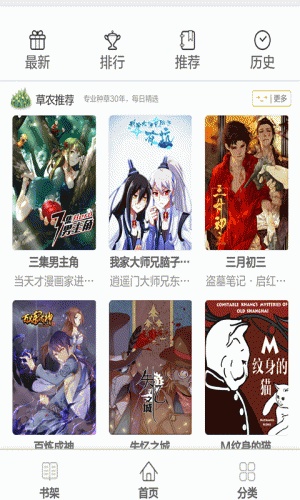 老夫子之反斗侦探漫画书全集游戏截图1