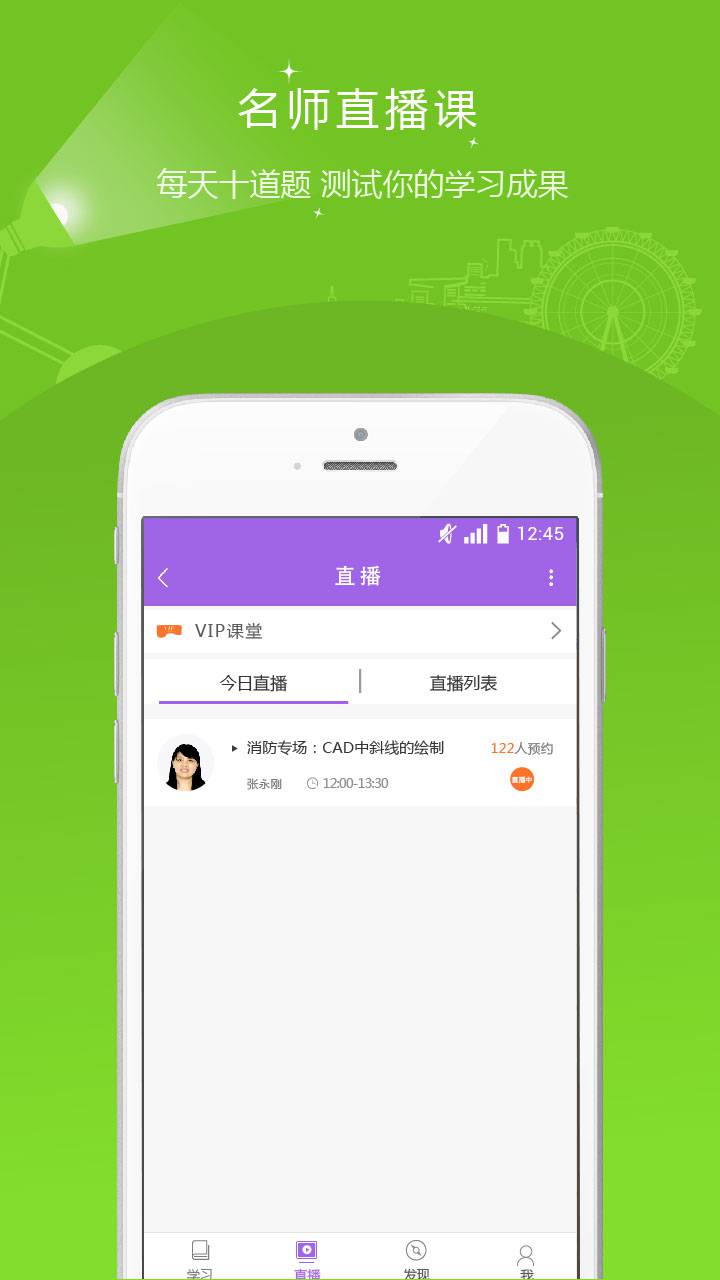 消防工程师准题库游戏截图5