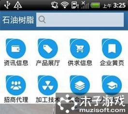 石油树脂游戏截图1