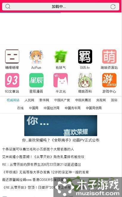 老司机浏览器游戏截图1