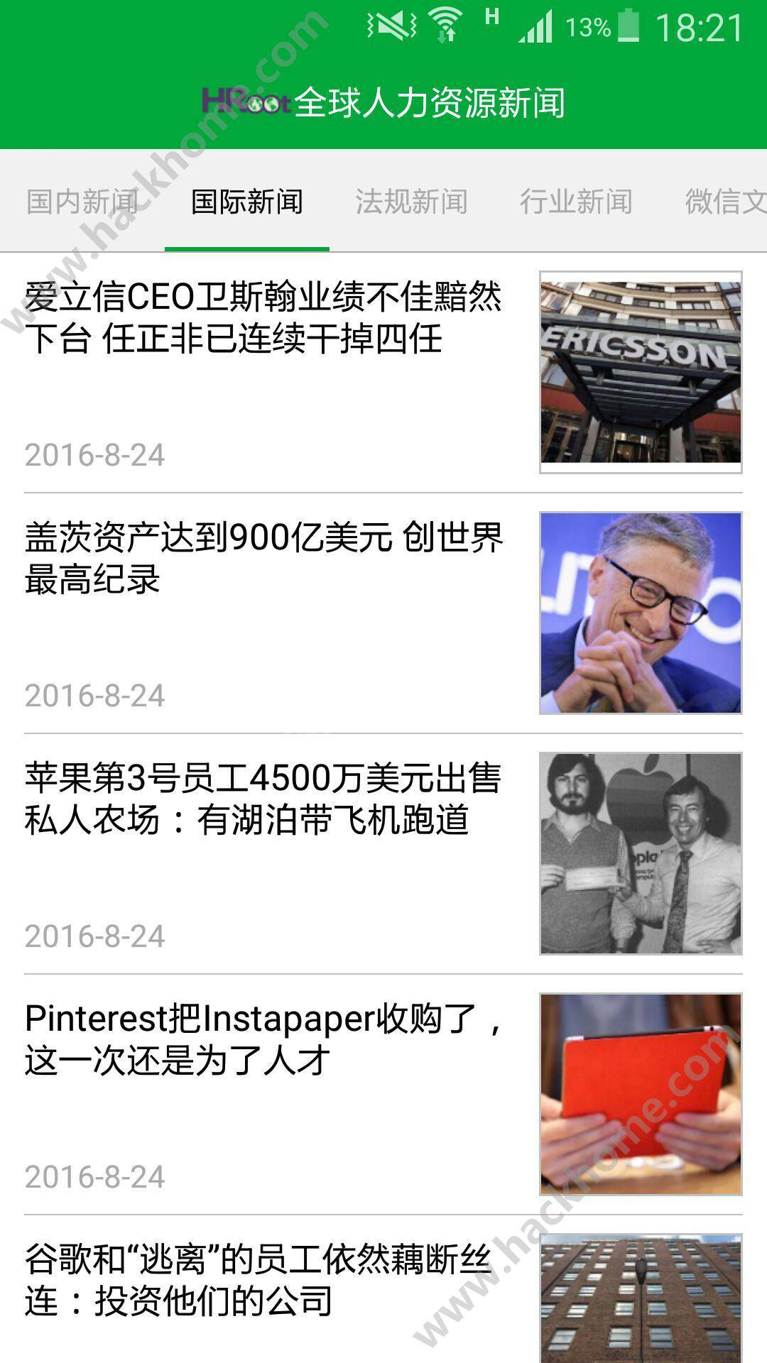 人力资源新闻游戏截图3