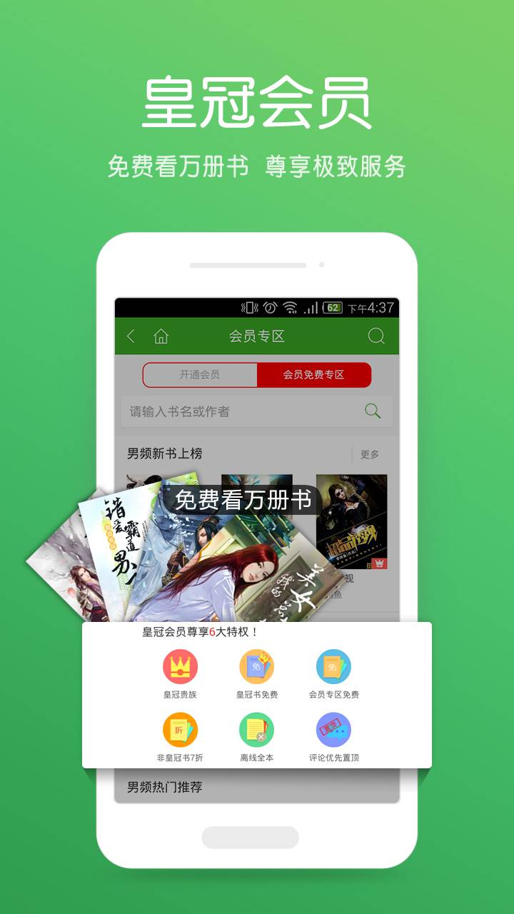 全本小说txt阅读游戏截图3