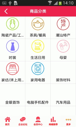 潮商汇游戏截图4