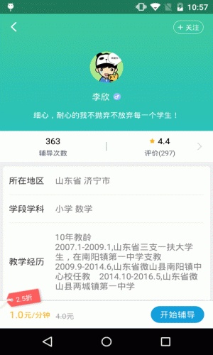 扫一扫搜题游戏截图3