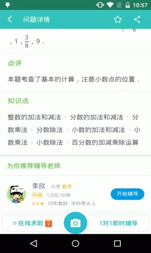 作业题游戏截图1