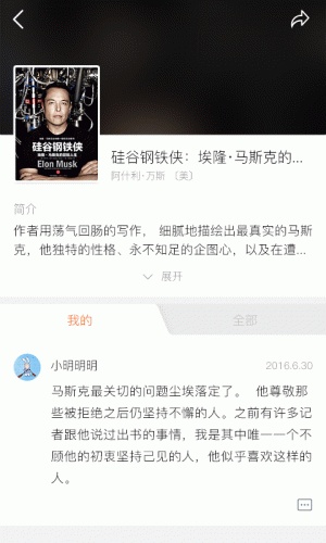 有漾儿阅读游戏截图2