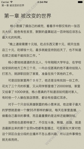 爱书游戏截图2