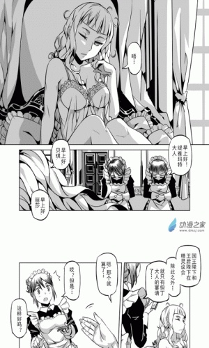 日本邪恶少女漫画集大全游戏截图3