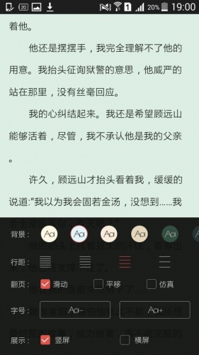 免费全本小说书城游戏截图5