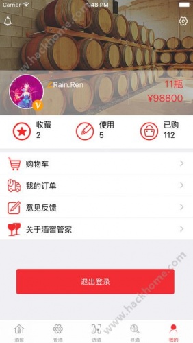 酒窖管家游戏截图3