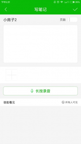 阅读树游戏截图4