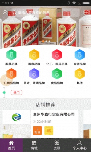 贵州品牌游戏截图1