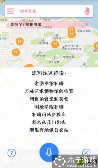 珞樱说游戏截图3