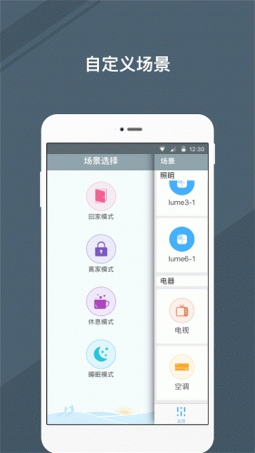 悠悠管家游戏截图2