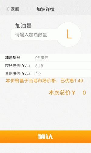 油递员游戏截图4