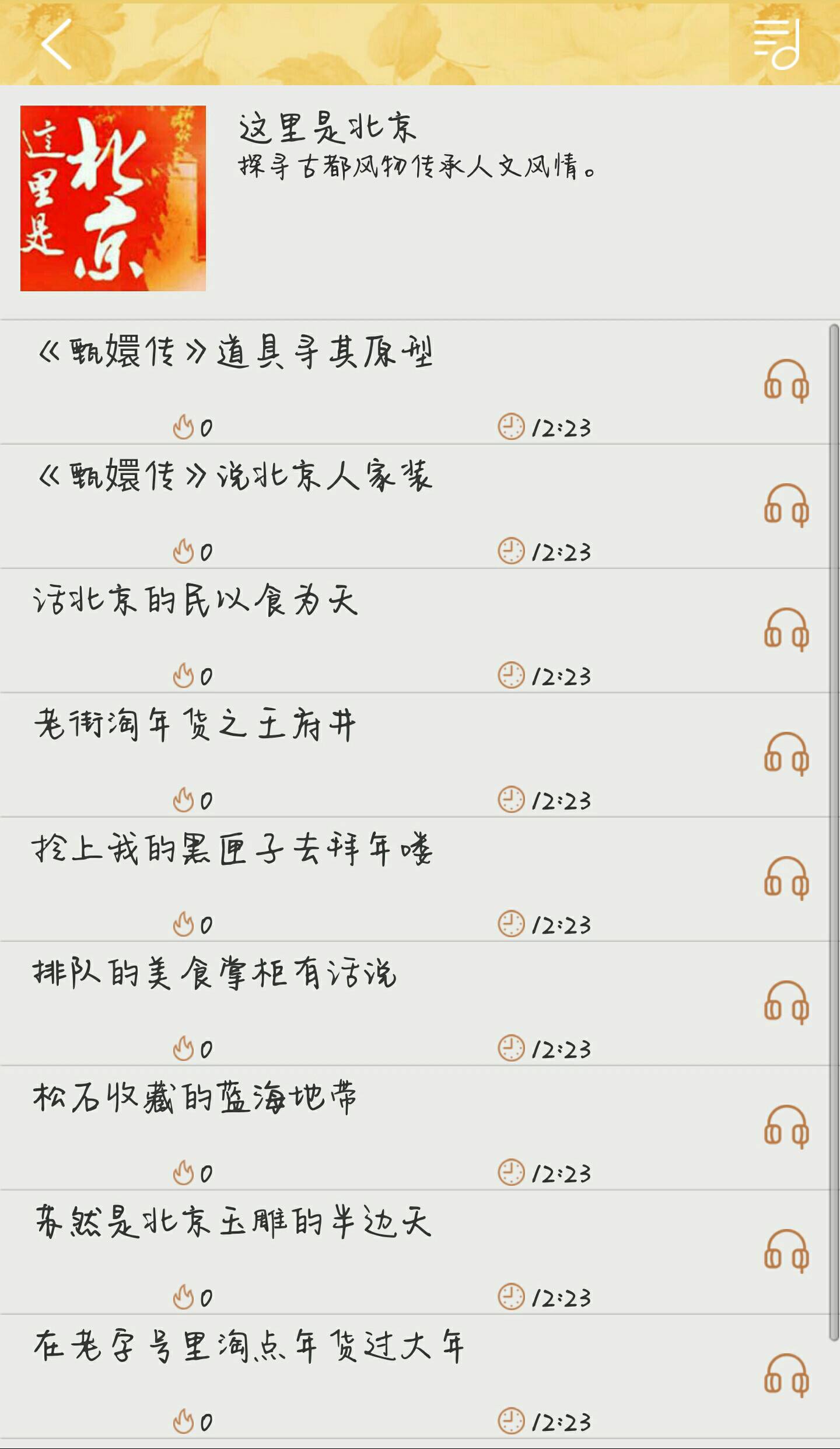 历史大讲堂游戏截图4