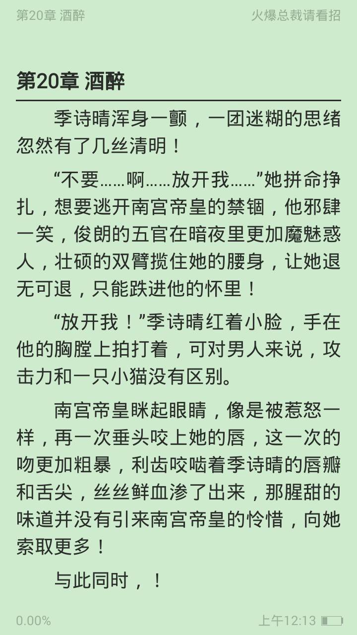 完本免费小说游戏截图1