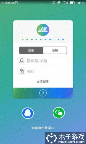 少年Dream1.0.3游戏截图4