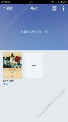 阅汇点游戏截图1