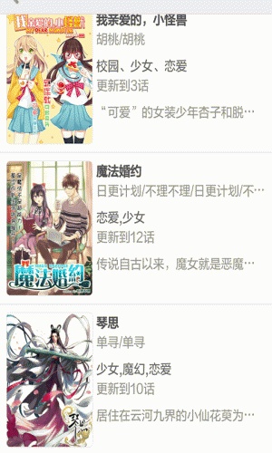 邪恶少女恋爱漫画书大全游戏截图1