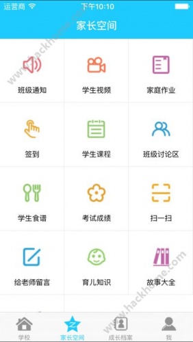 学士嘉游戏截图4