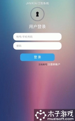 聚合良品微商游戏截图1