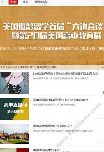 樱知叶教育游戏截图2