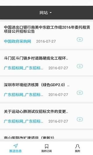 飞鲨订阅游戏截图1