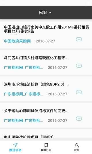 飞鲨订阅游戏截图4