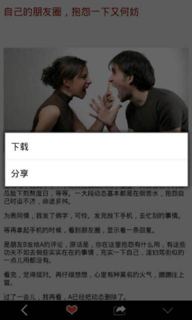 释放情感游戏截图4