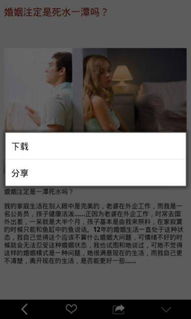 走远的人游戏截图4