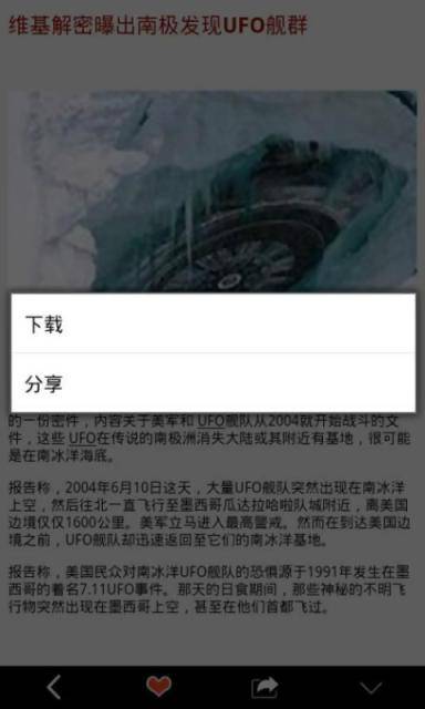 奇闻奇图游戏截图2