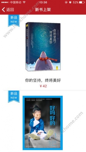 阅达智慧书城游戏截图3