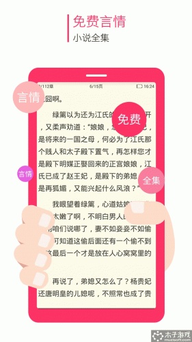 快读全本电子书1.5游戏截图1