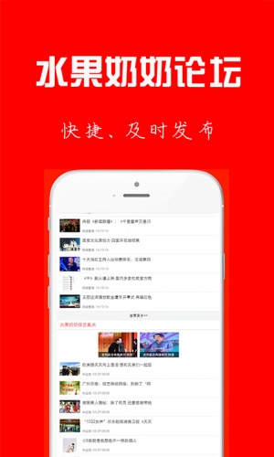 水果奶奶论坛游戏截图2