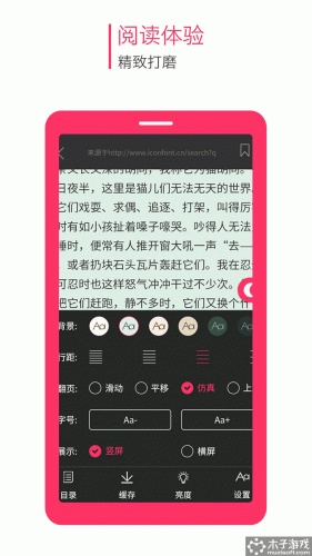 快读全本电子书1.5游戏截图3