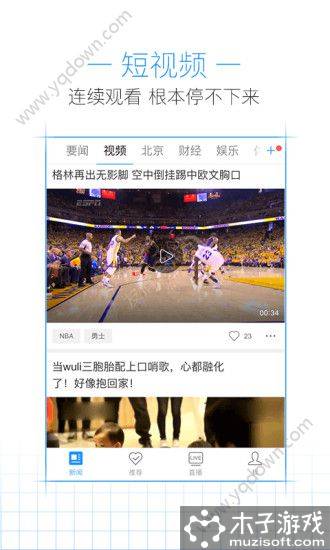 腾讯新闻客户端游戏截图1