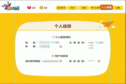 趣学Talk游戏截图3