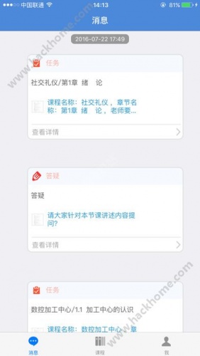 易学汇游戏截图4