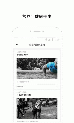 闪电健身游戏截图5