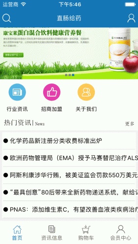 直肠给药游戏截图4